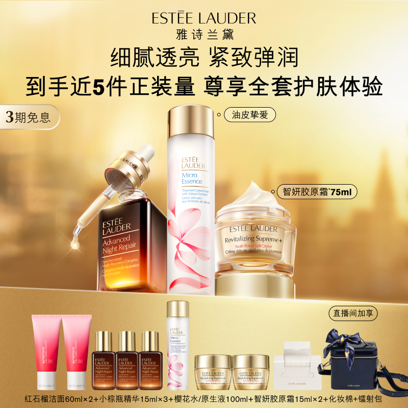 ƤƼСƿ+ӣˮ+˪50ml ʫװСƿ+ӣˮ+˪2915Ԫ