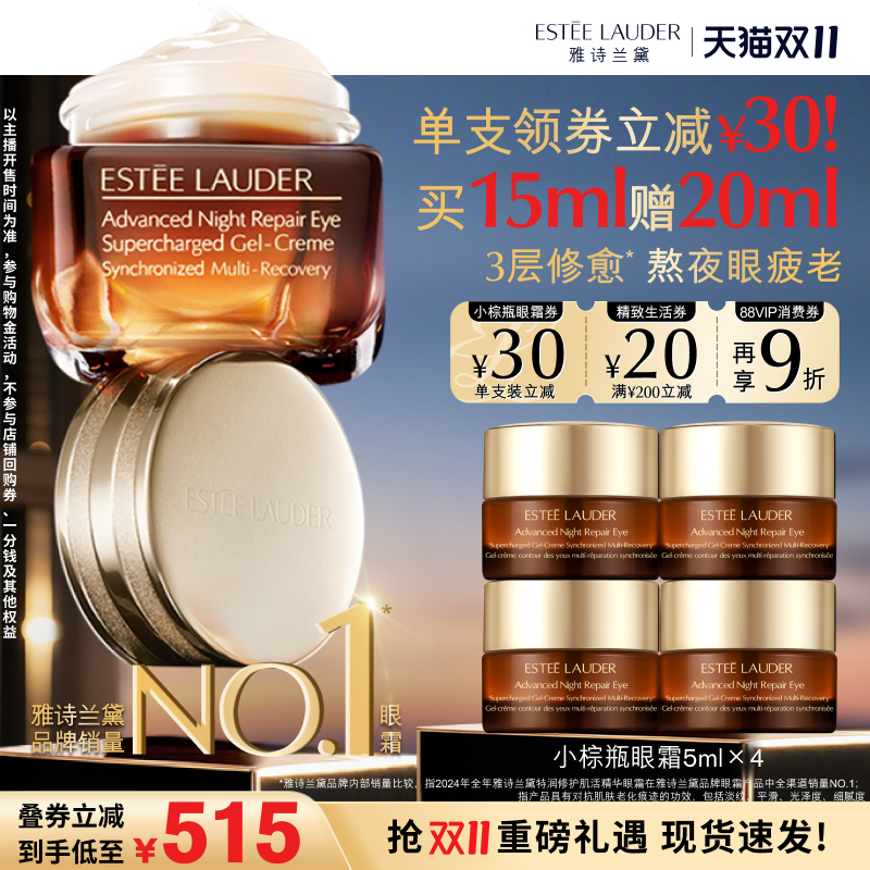 无惧黑眼圈 紧致眼周 对抗老化问题