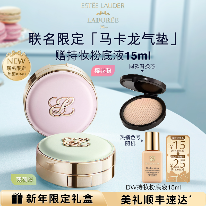 雅诗兰黛DW圆气垫粉底液 超薄雾面服帖持久不脱妆 官方正品,彩妆/香水/美妆工具,气垫,淘宝优惠券,粉丝福利购,淘宝优惠卷