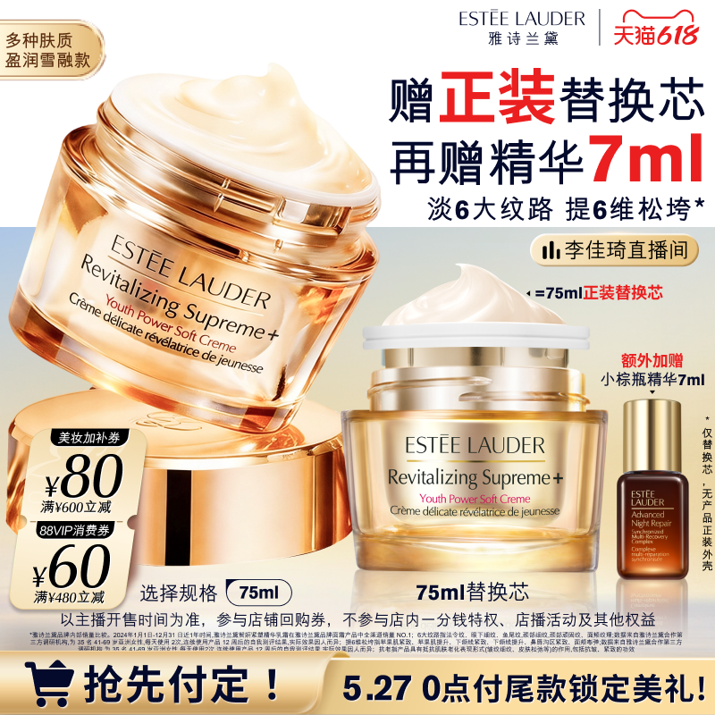 EsteeLauder/��ʫ���� ������ԭ ��˪ 75ml 2880Ԫ��3��(��960Ԫ/������88VIP����ȯ ��3000��400)