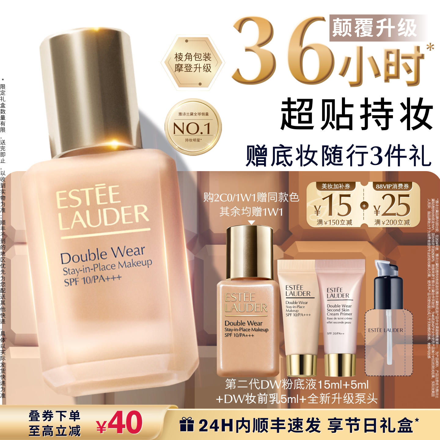雅诗兰黛第二代DW粉底液30ml领卷多款任选拍 赠粉底液20ml妆前乳5ml 387元 - 86线报