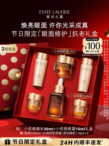 Комплект для ухода за кожей, крем для глаз, разглаживающая эссенция в подарочной упаковке, против морщин, подарок на день рождения