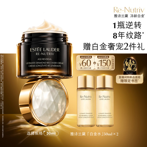 【重磅新品】雅诗兰黛白金黑神话面霜 逆龄秋冬修护保湿抗老抗皱