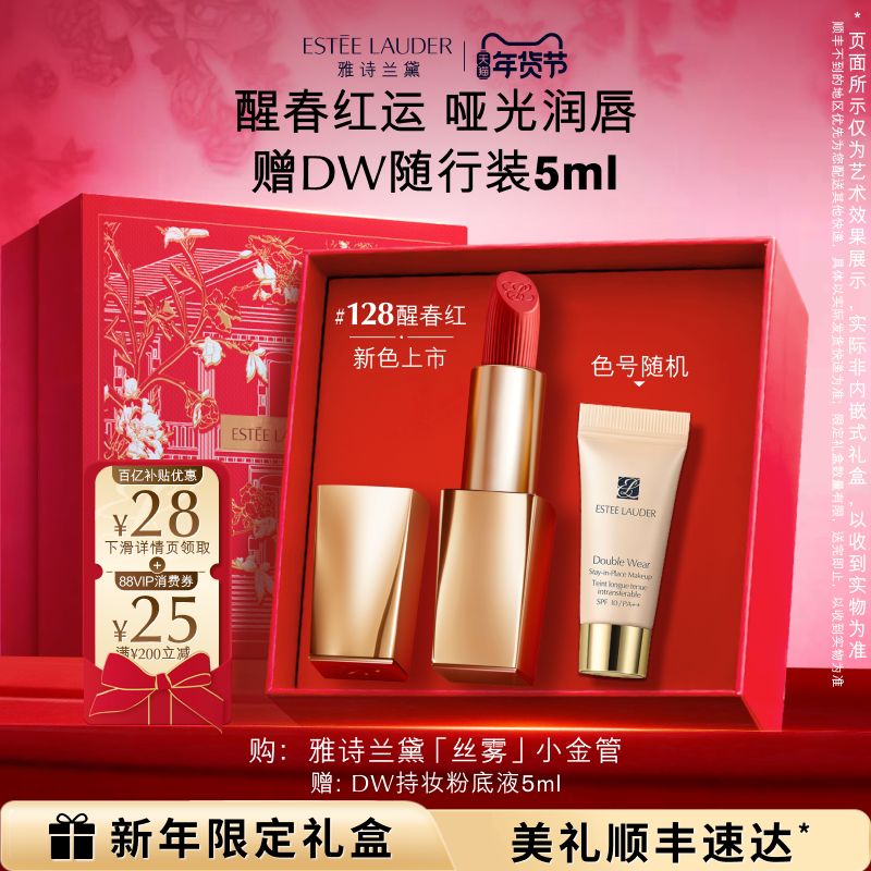 【官旗】雅诗兰黛绒雾小金管唇膏口红礼盒 850麂绒棕裸棕 送女友,彩妆/香水/美妆工具,唇膏/口红,淘宝优惠券,粉丝福利购,淘宝优惠卷