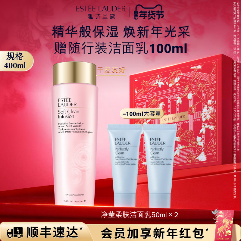 【官旗】雅诗兰黛第二代粉水 爽肤水化妆水湿敷水 保湿舒缓 正品