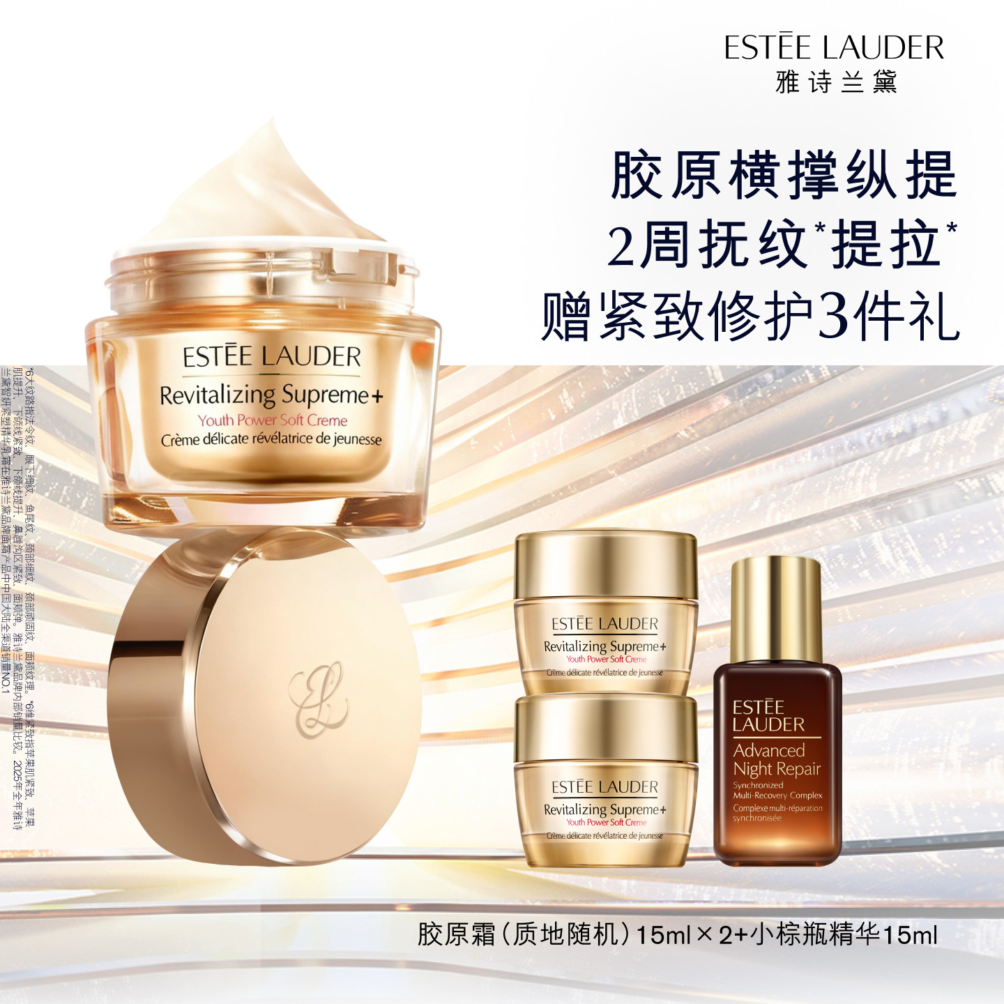 雅诗兰黛智妍胶原霜乳霜款/滋润款 秋冬面霜抗老抗皱紧致修护保湿