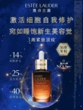 [Exclusive Community] Estee Lauder All -Star Skin Care Плата первоначальной цены первоначальной цены, а не доставки/7 дней.
