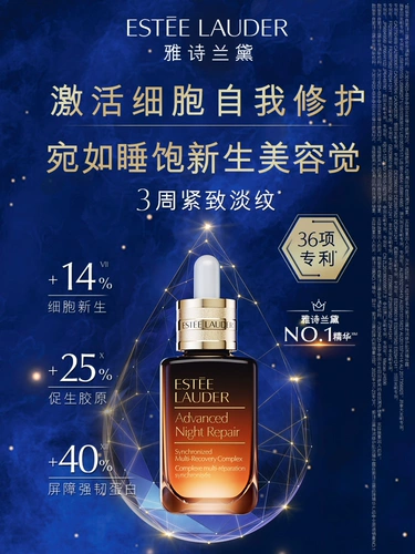 [Exclusive Community] Estee Lauder All -Star Skin Care Плата первоначальной цены первоначальной цены, а не доставки/7 дней.