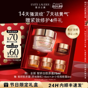 雅诗兰黛白胶原霜/乳液 美白抗老抗皱紧致淡纹祛黄气保湿滋润