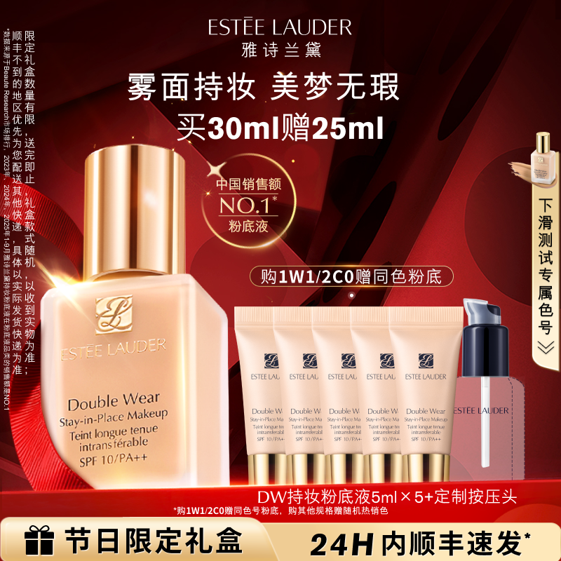 24小时真正持妆 长效控油 持久遮瑕