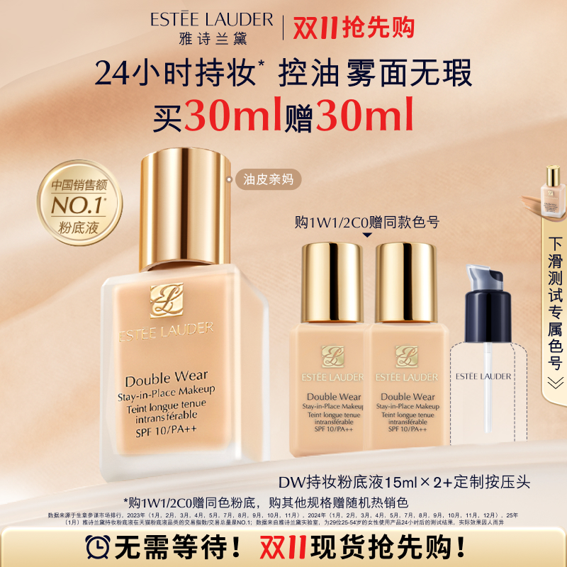 24小时真正持妆 长效控油 持久遮瑕