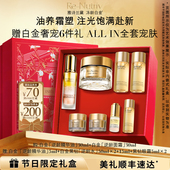 面霜抗皱 精华油 情人节礼物 雅诗兰黛白金黑钻逆龄护肤套装