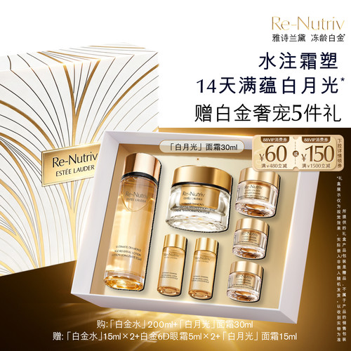 雅诗兰黛白金黑神话面霜+白金水 逆龄护肤品套装礼盒抗皱紧致修护