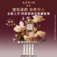 雅芮七夕限定套装 礼盒牡丹云裳 千叶玫瑰持久淡香 AERIN 官方正品