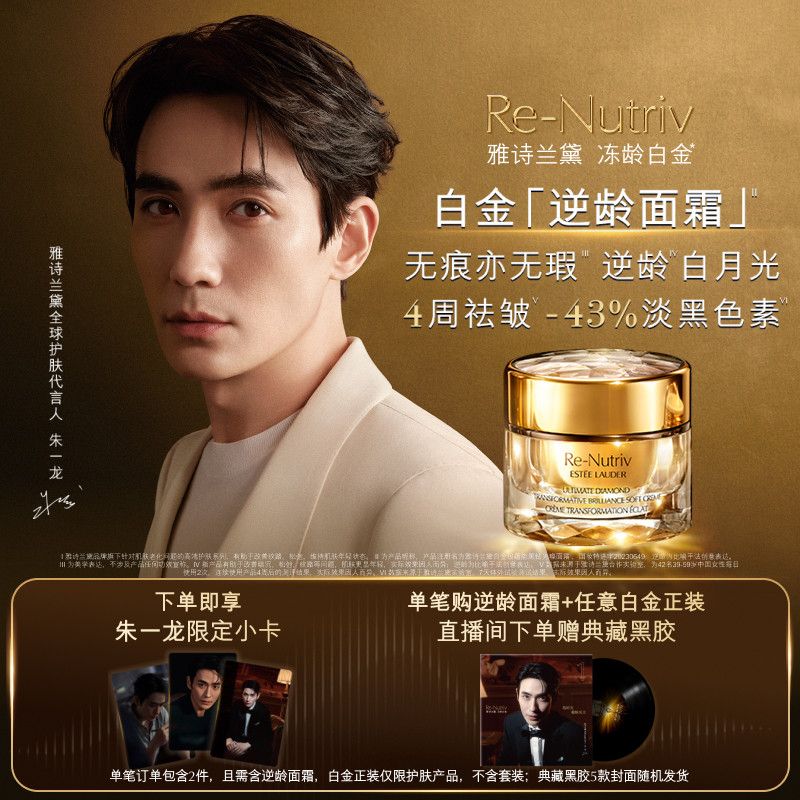 雅诗兰黛白金黑钻逆龄面霜 美白祛斑修护抗皱紧致舒缓保湿 正品