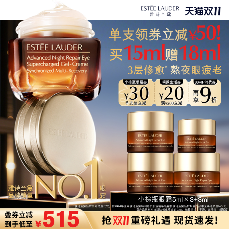 无惧黑眼圈 紧致眼周 对抗老化问题