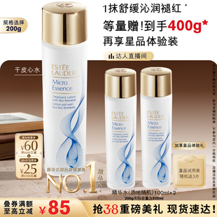 【达人直播间】雅诗兰黛樱花水/原生液 油皮精华水保湿舒缓抗皱