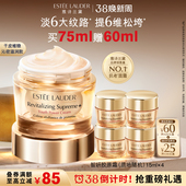 抗老抗皱紧致修护 雅诗兰黛面霜智妍胶原霜滋润款 38现货立抢