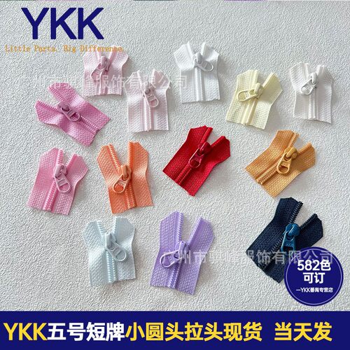 YKK正品5号尼龙短牌小圆头箱包diy手工手作拉链头
