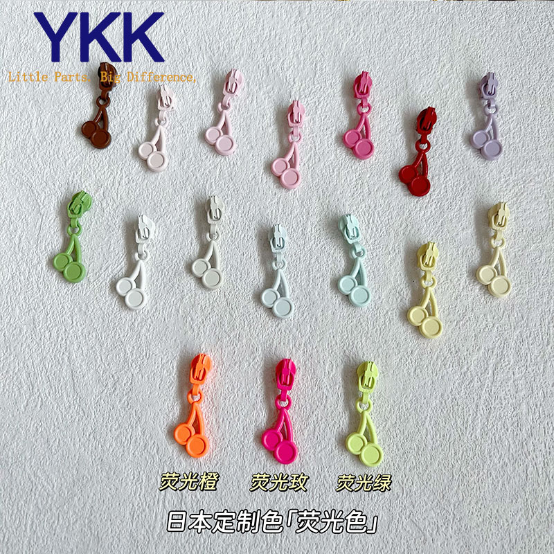 YKK3号尼龙樱桃拉链头箱包配件服饰手工手作DIY被套拉头彩色拉锁图片