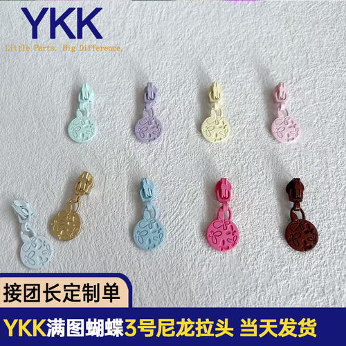 YKK3号尼龙满图蝴蝶拉头 箱包配件服饰配饰手工DIY缝纫辅料