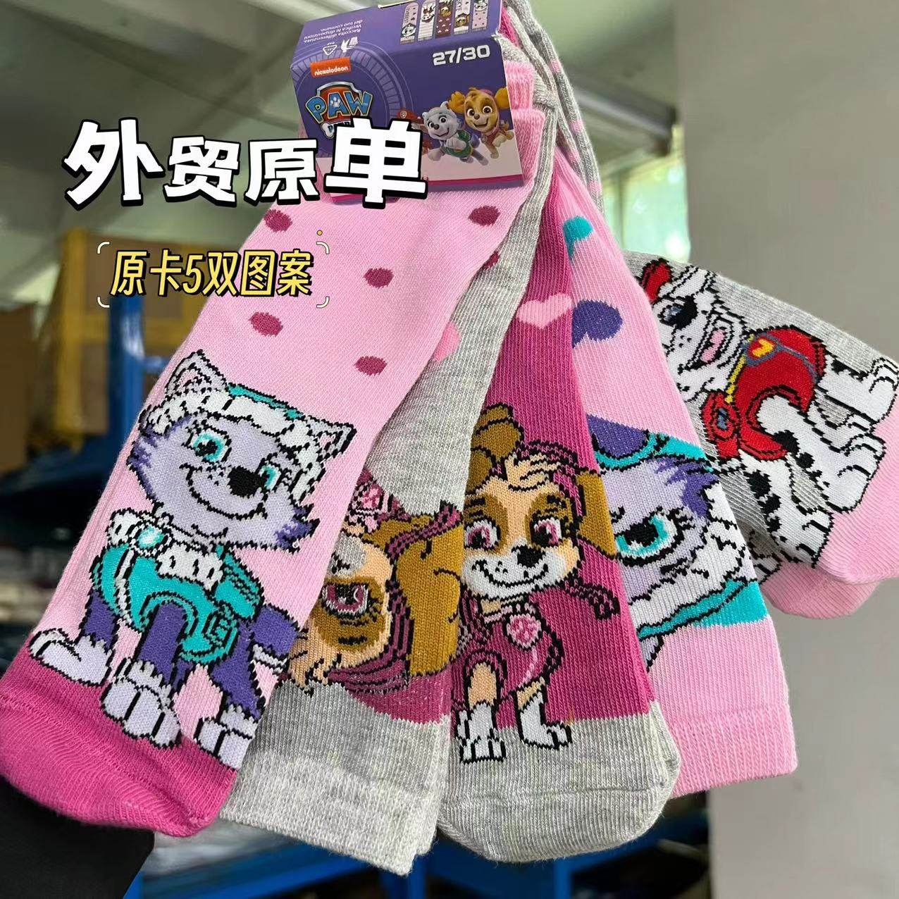 外贸出口 2-10岁 原卡 儿童汪汪队四季款棉袜 女孩珠珠 毛毛 天天
