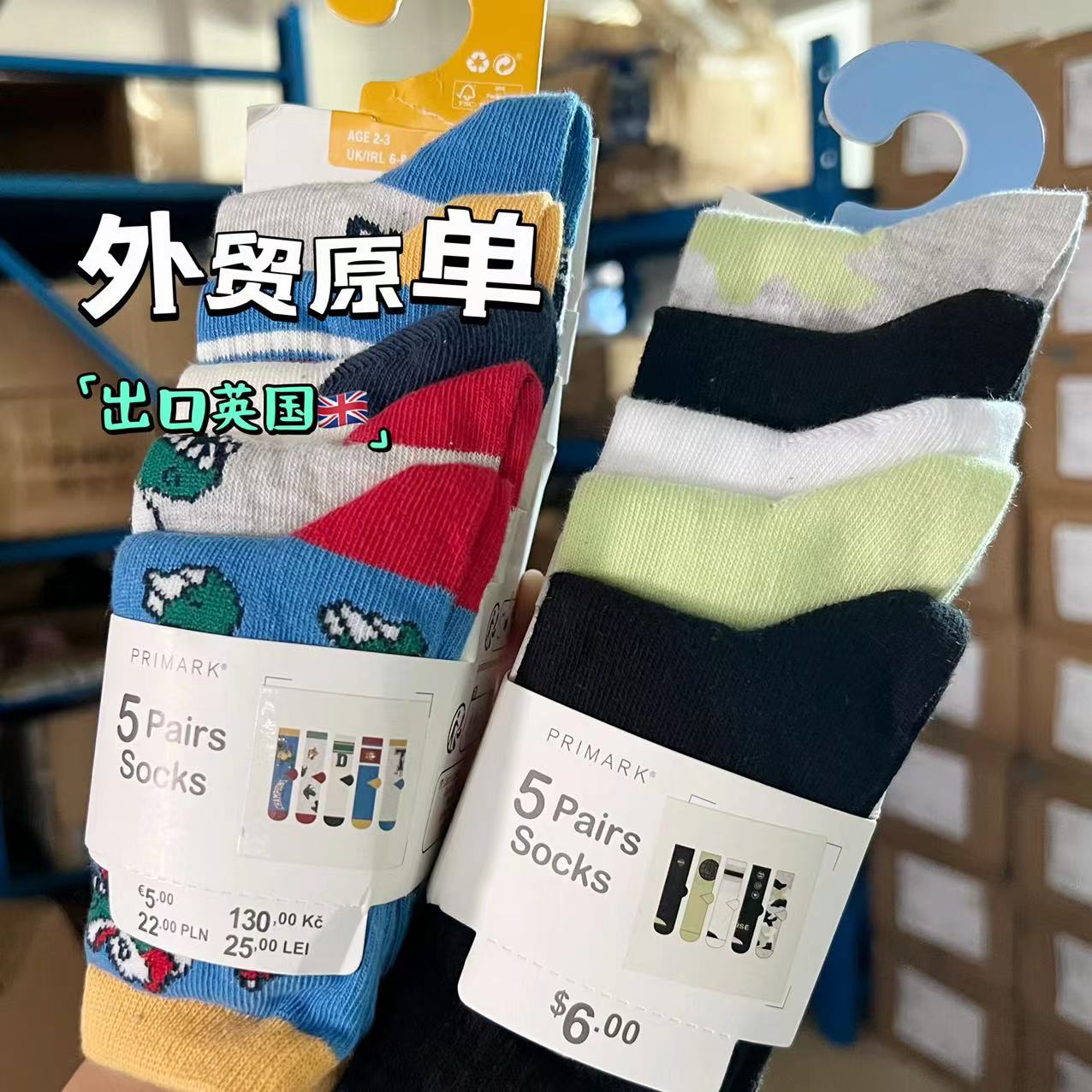 出口英国原标Primark袜子