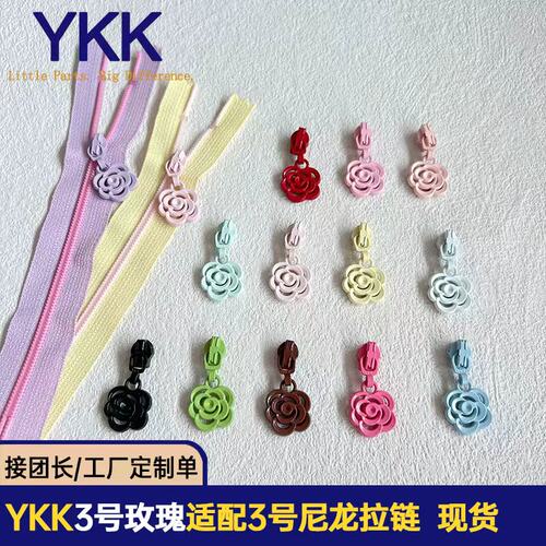 YKK3号尼龙玫瑰彩色拉头 箱包娃衣宠物服饰箱包/手作DIY  现货