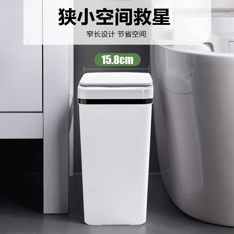 久芯智能感应垃圾桶家用卧室电动