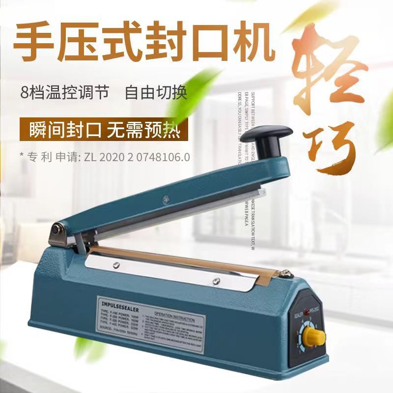 绿蜻蜓铁壳手压封口机商用家用