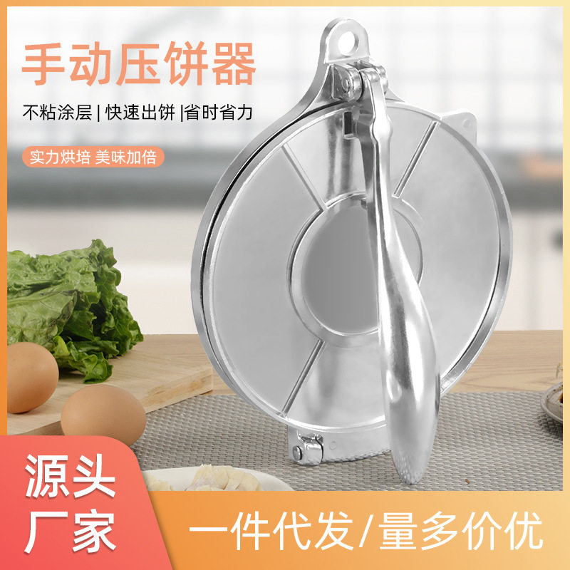 墨西哥进口铝合金压饼器懒人手工
