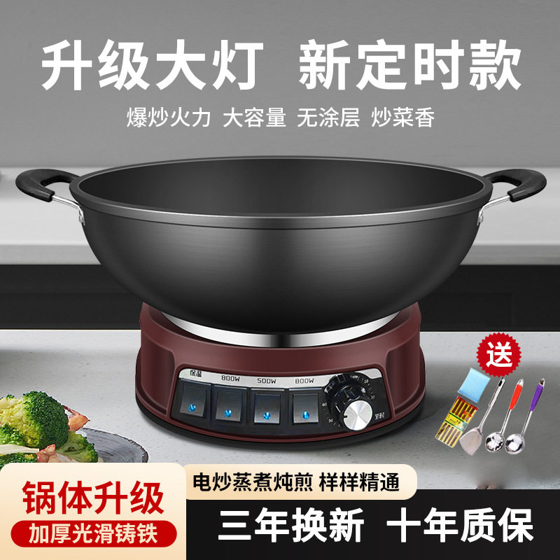 电炒锅多功能家用电热锅铸铁爆炒