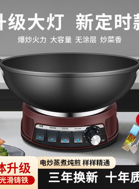 电炒锅多功能家用电热锅铸铁爆炒
