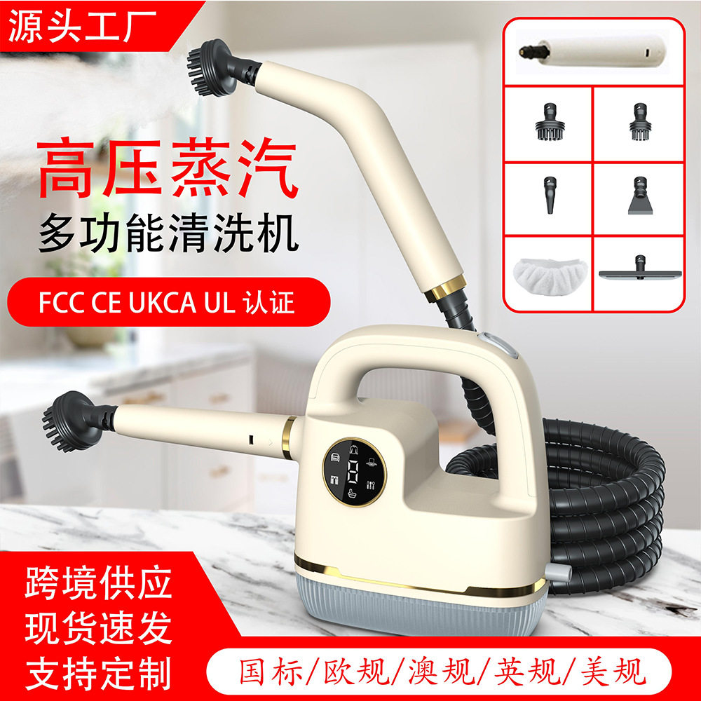 家用高温高压蒸汽清洁机多功能便携式清洗机空调厨房消毒除油神器