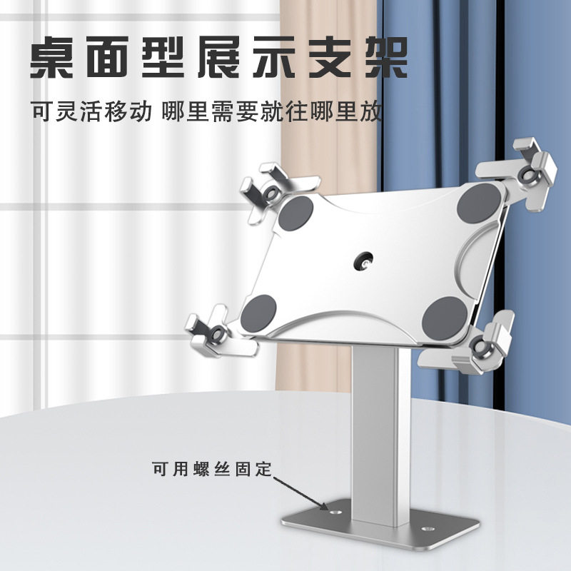 平板电脑专用防盗旋转支架|商场