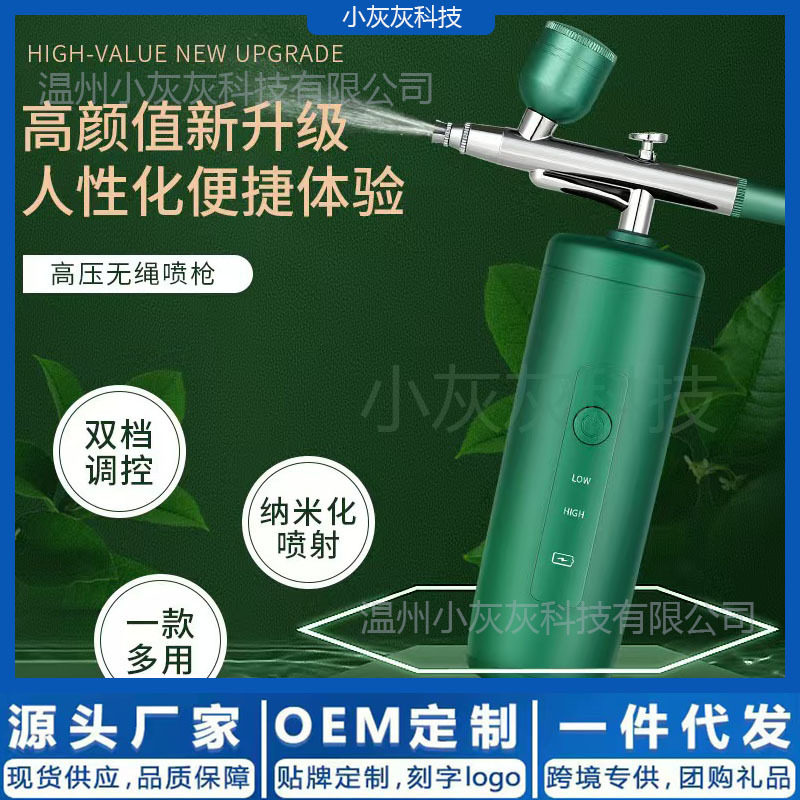 注氧仪家用补水仪便携式充电纳米喷雾手持美容注氧仪器高压喷雾器