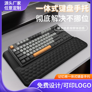 跨境一体式记忆棉键盘手托护手垫