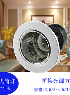老款筒灯外壳嵌入式灯筒E27螺口灯座暗装LED天花灯2.5寸6寸4灯桶