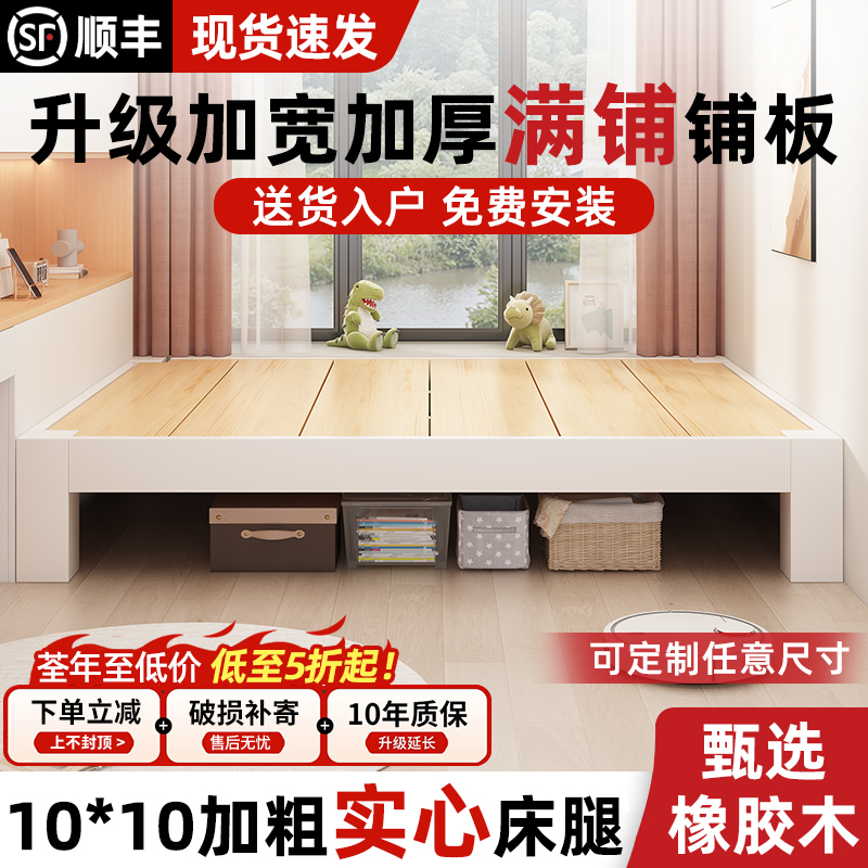 床实木床无床头地台床1米8双人床1米5榻榻米定制排骨架单人床床架