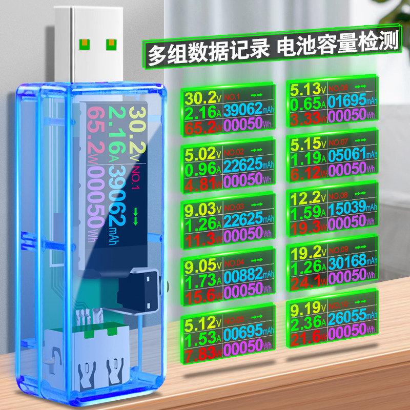 炬为usb手机充电器快充协议检测仪多功能电压表电流测试仪联机版