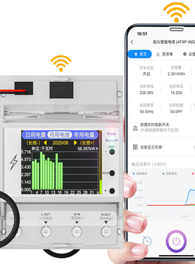 炬为联网大彩屏导轨式智能预付费电表家用远程交流数显电压电流表