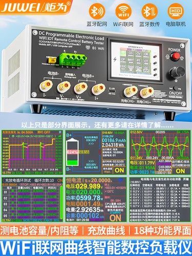 wifi联网直流电子负载仪可编程高精度电池容量内阻测试仪测量