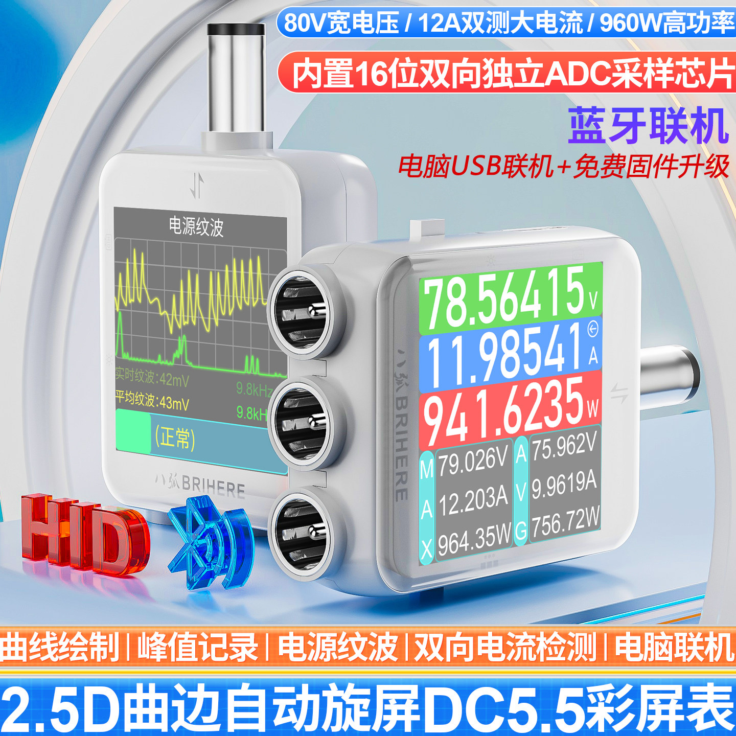 炬为B50高精度DC5.5检测试仪电流数显电压表数字功率计直流电表