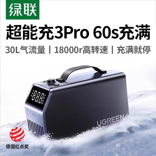 UGREEN Portable Air Pump Electric Car Air Compressor充气宝