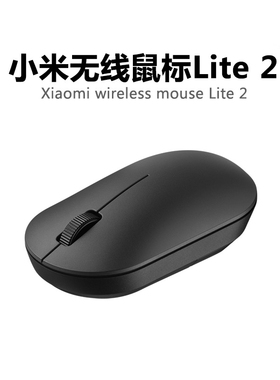 Xiaomi 2.4G Wireless Mouse无线鼠标lite2笔记本台式电脑静音