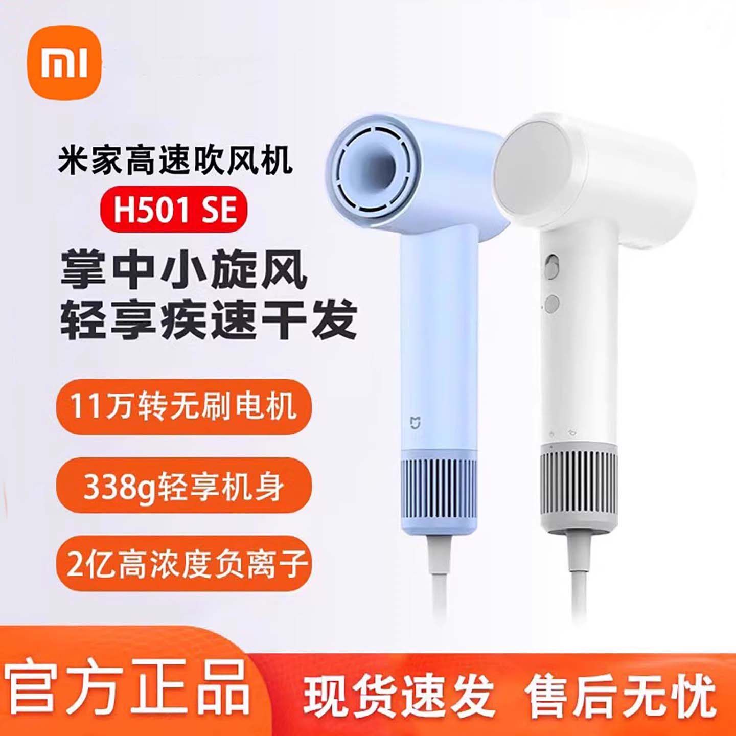 Xiaomi Mijia Hair Dryer H501SE Strong Wind Power Quick Dry
