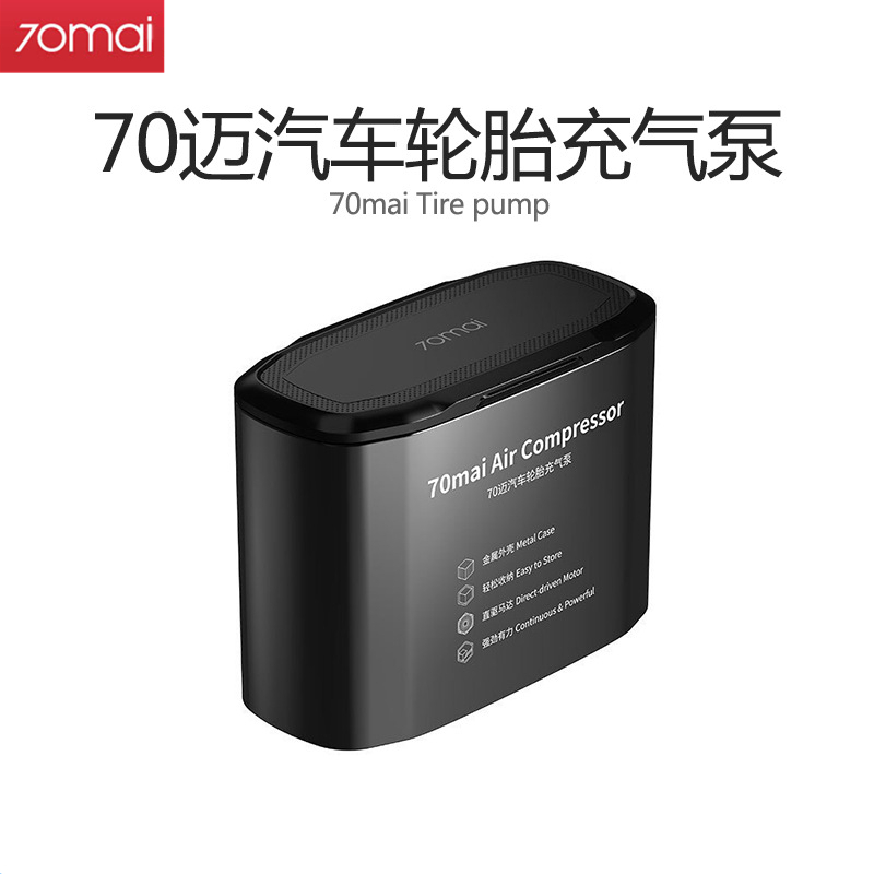 70mai Air Compressor Car Tire pump车载充气泵汽车用车胎打加气