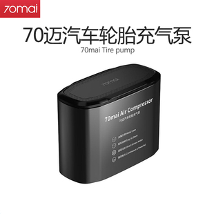 Car 70mai Air Compressor pump车载充气泵汽车用车胎打加气 Tire