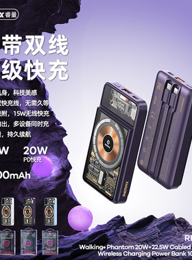 REMAX Magnetic Wireless 22.5W Power Bank 10000mAh磁吸充电宝