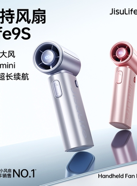 JISULIFE Handheld Turbo Fan HandFan USB高速节能迷你小风扇